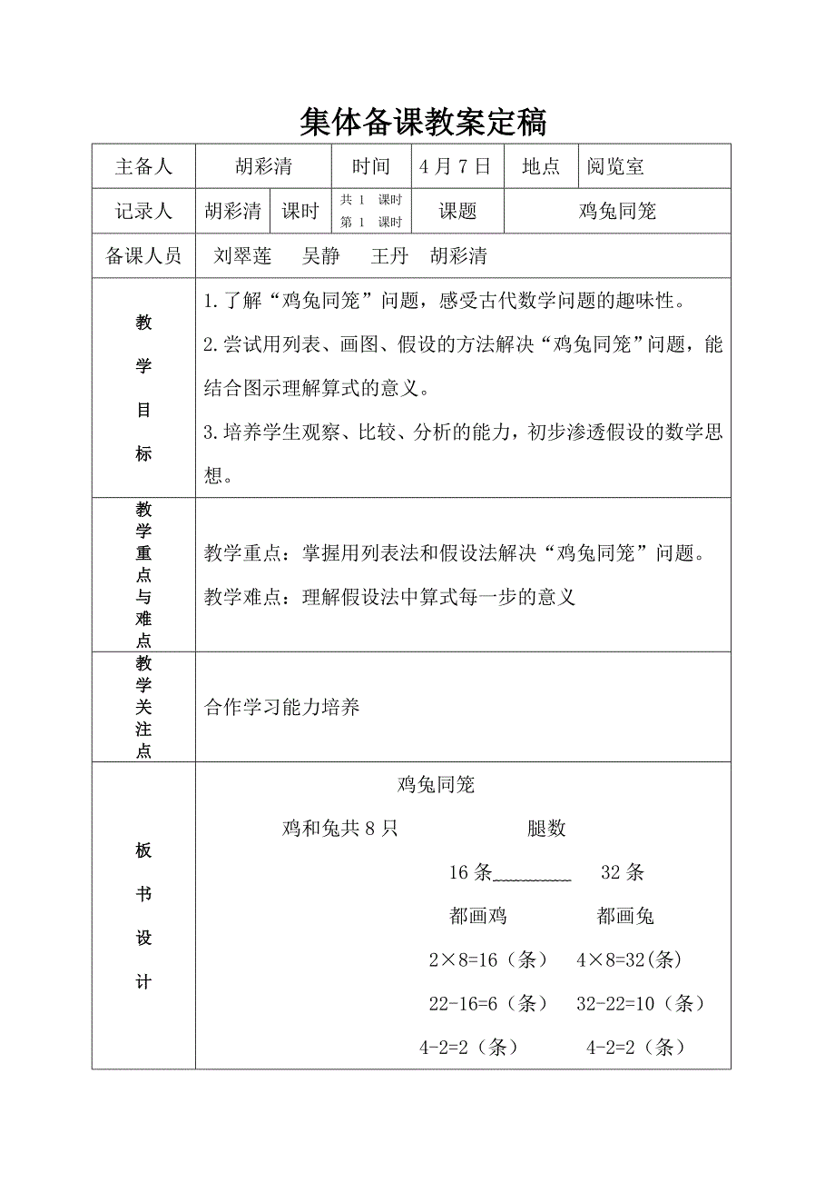 智慧乐园 一1.doc_第1页