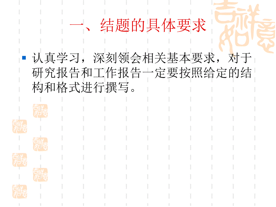 教科研工作会议_第3页