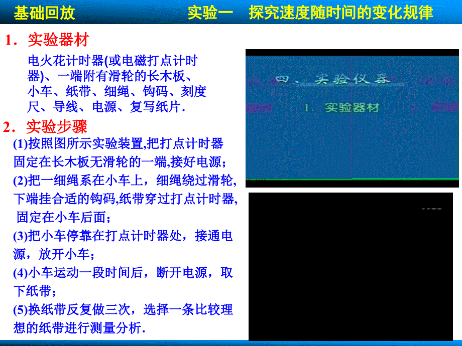 第一章实验一 (2)_第3页