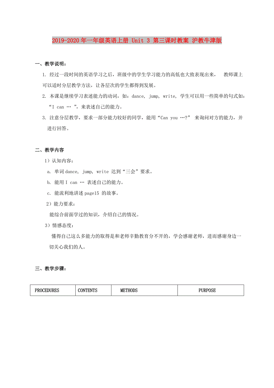 2019-2020年一年级英语上册 Unit 3 第三课时教案 沪教牛津版.doc_第1页