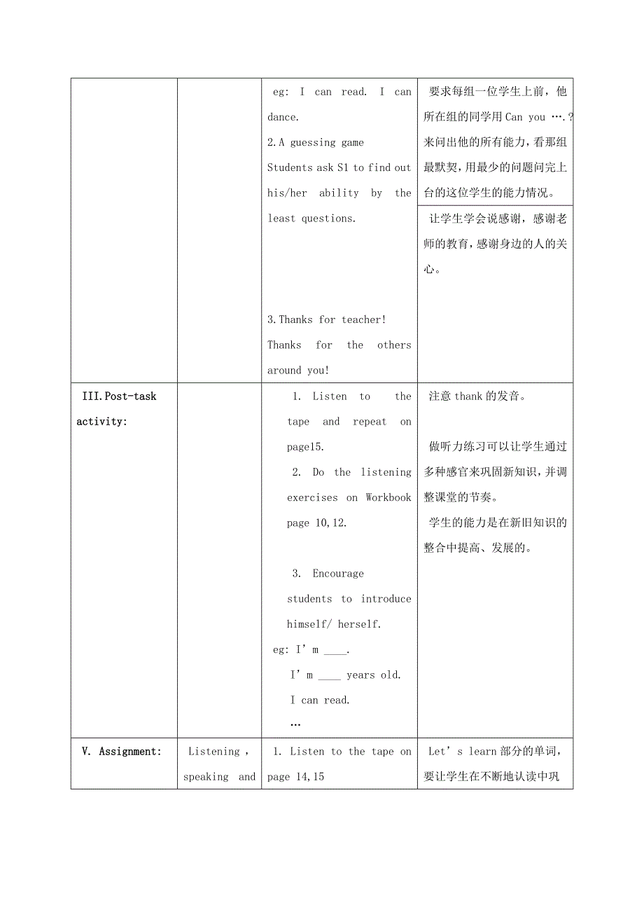 2019-2020年一年级英语上册 Unit 3 第三课时教案 沪教牛津版.doc_第4页