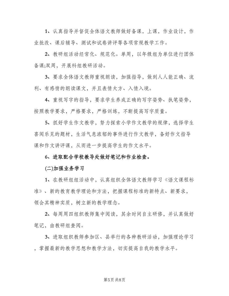 教师教学工作总结的自我鉴定（3篇）_第5页