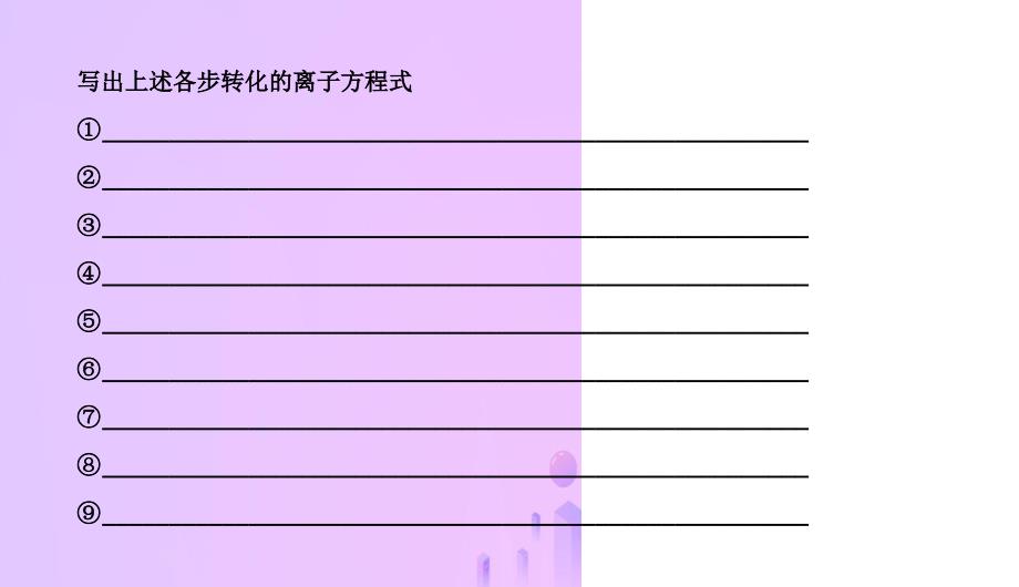 高考化学总复习03金属及其化合物9镁铝及其化合物3新人教版_第4页