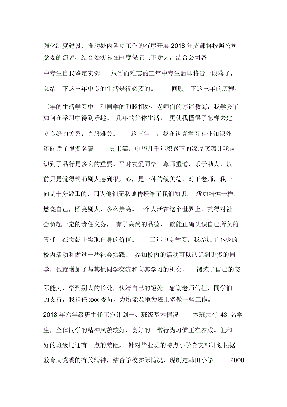 借钱合同书范文_第4页