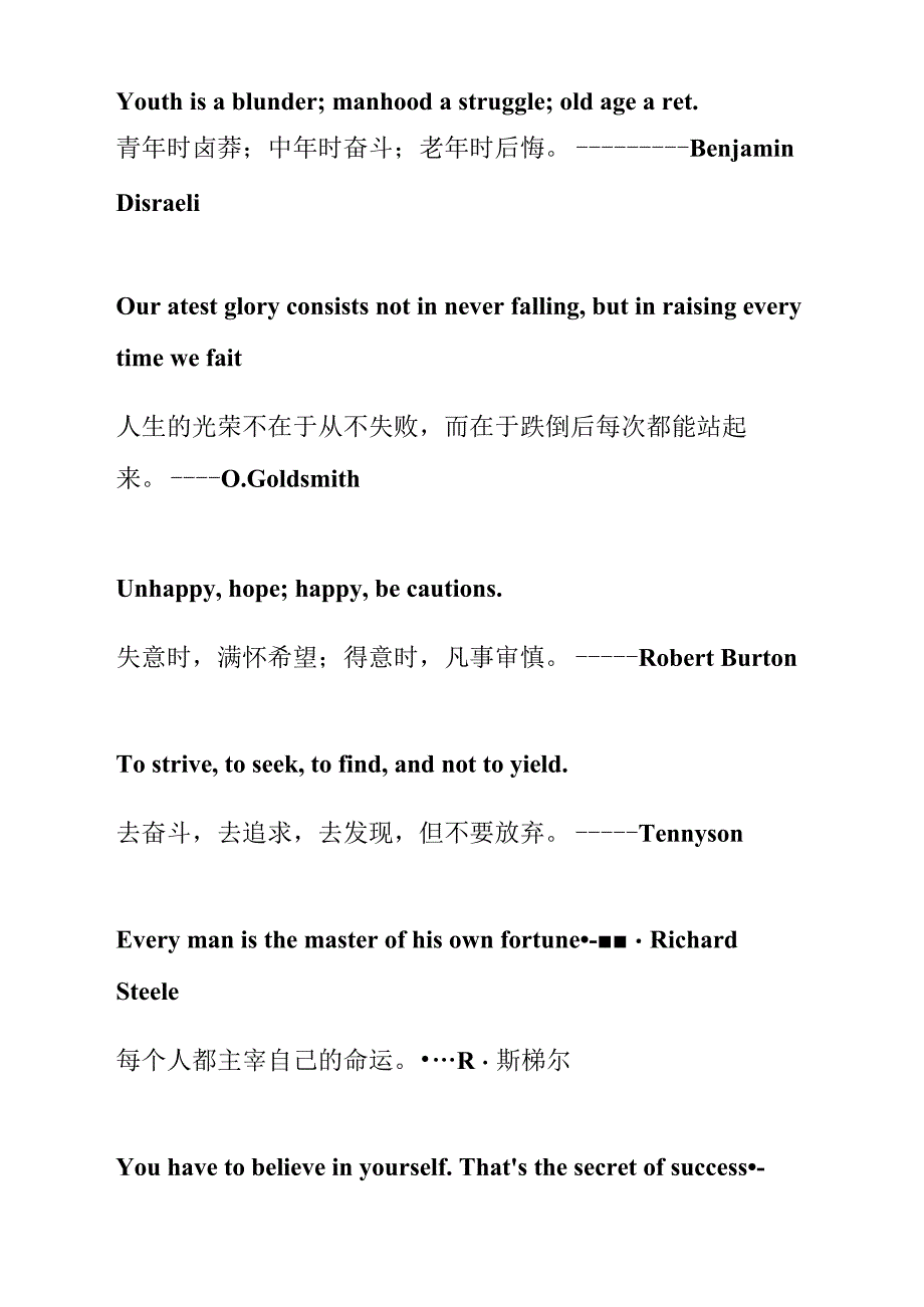 oliver写作名人名言_第3页