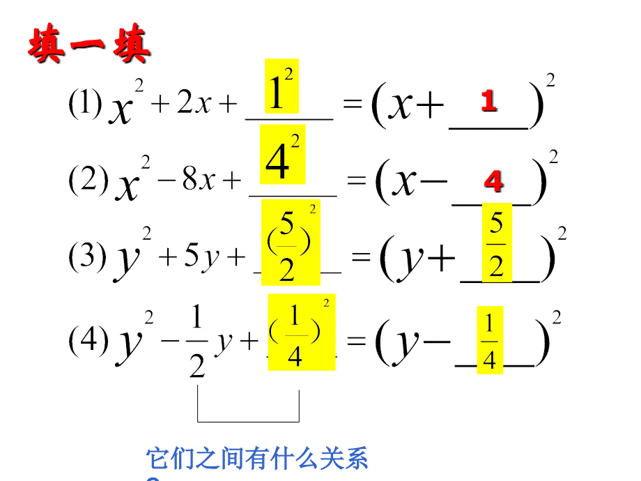 配方法解方程_第3页