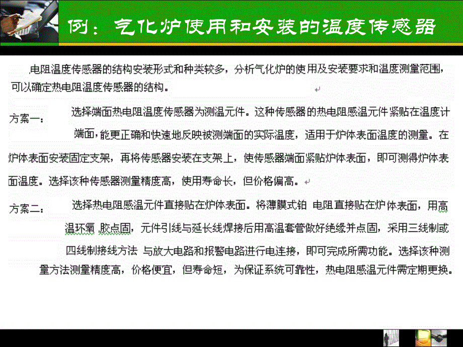 误差理论基础误差的基本概念一随机误差粗大误差三测量数据课件_第2页