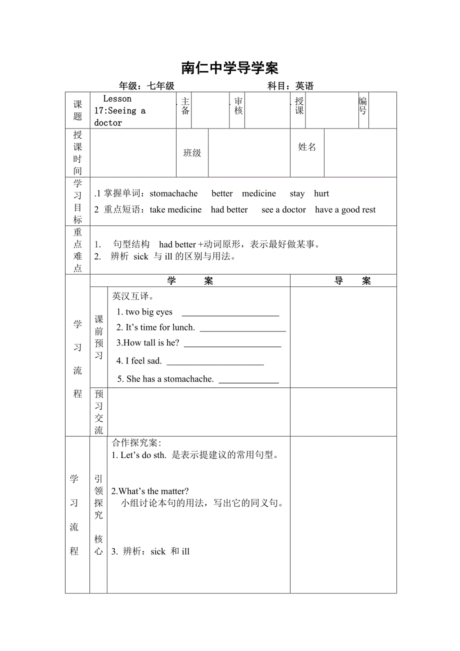 八年级十七课_第1页