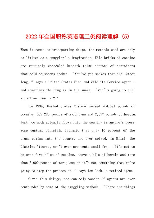 2022年全国职称英语理工类阅读理解-(5).docx