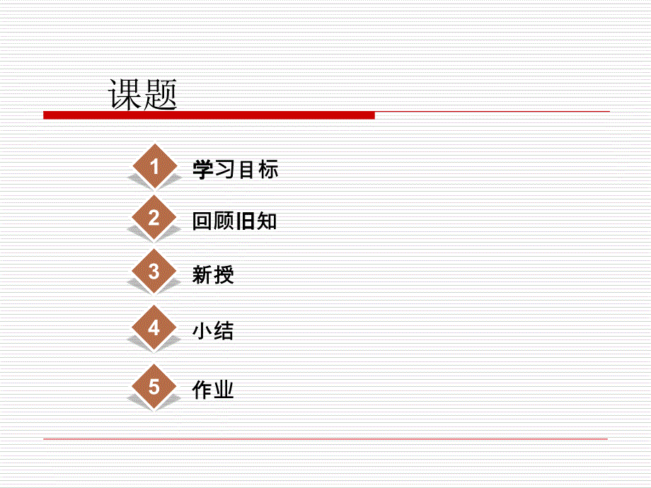 《平面向量的概念》PPT课件_第2页