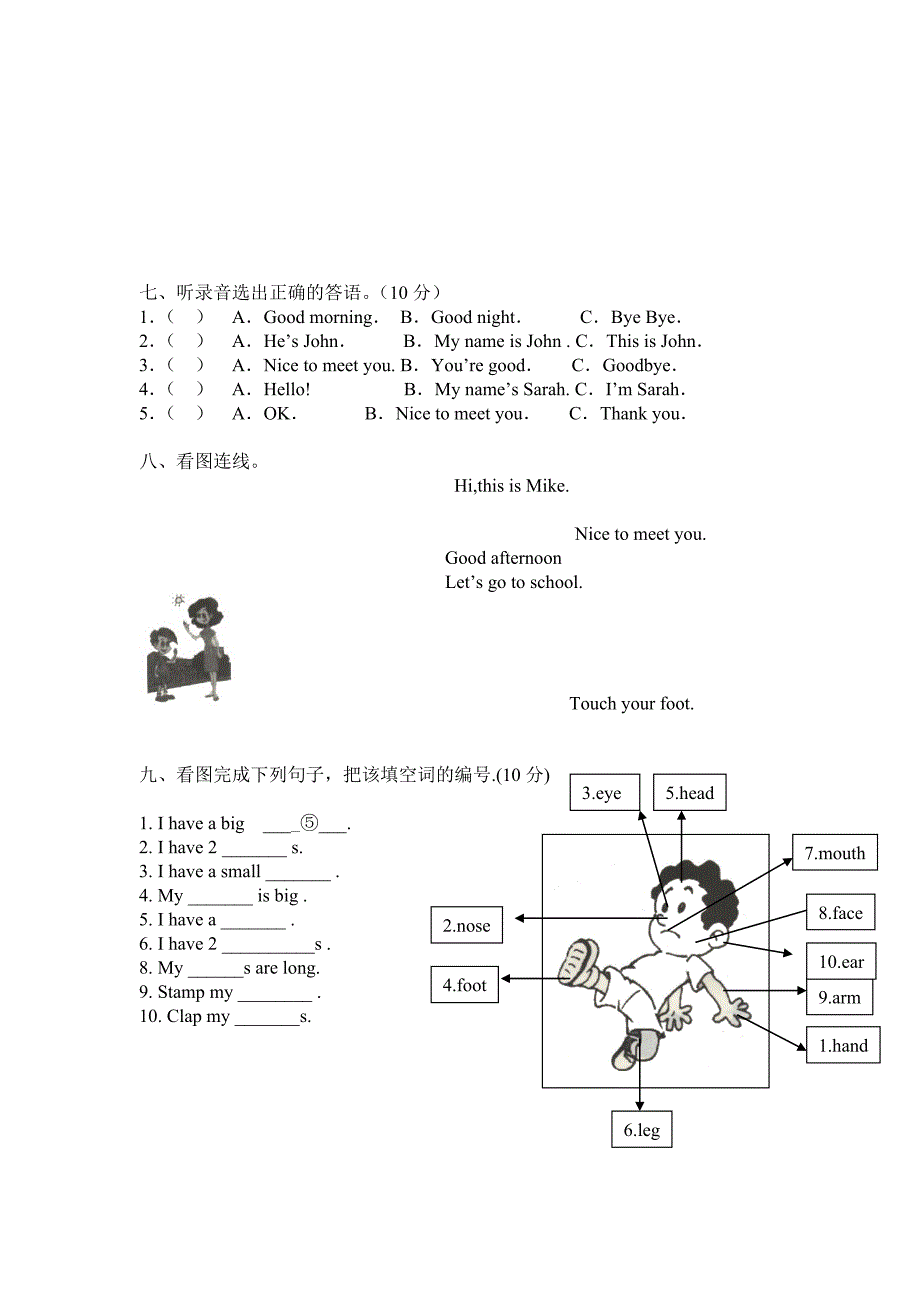 三年级上册Unit 6《Happy new year》（lesson 3）教案_第4页