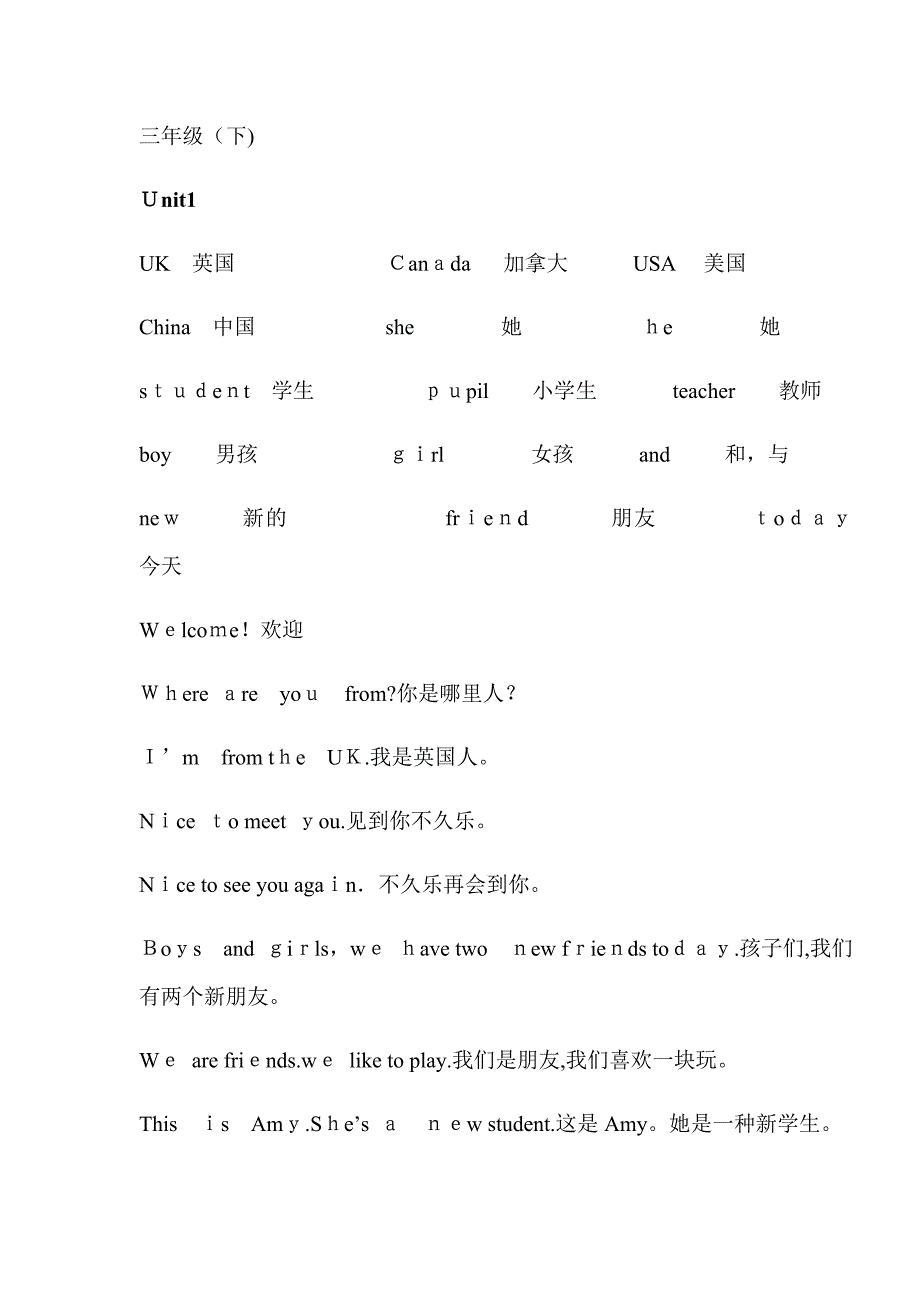 PEP三年级下册英语单词和重点句子总结_第1页