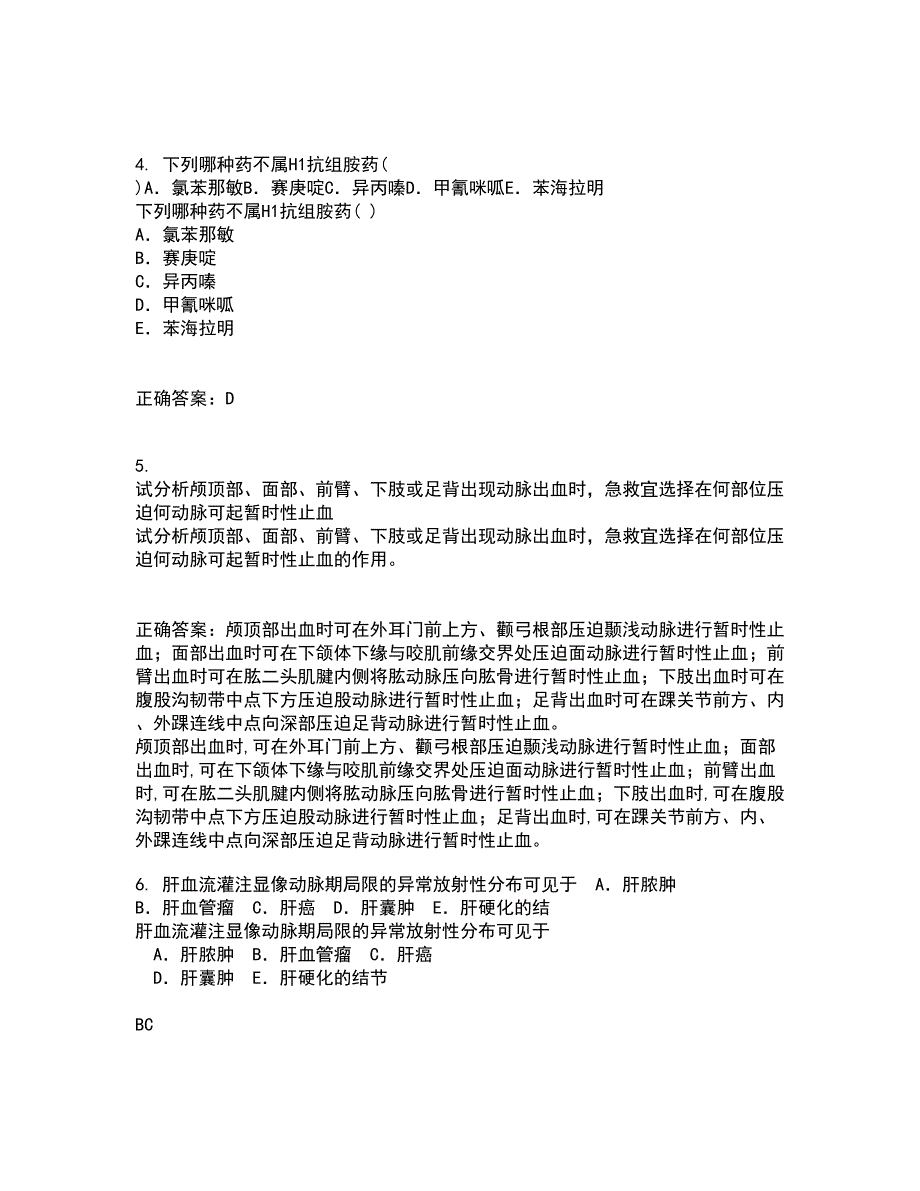 中国医科大学21秋《医学科研方法学》综合测试题库答案参考65_第2页