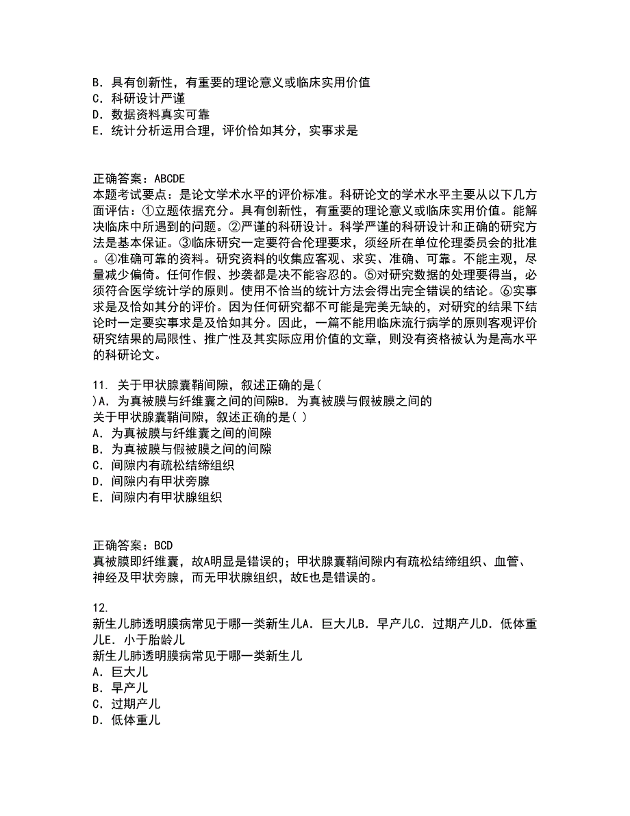 中国医科大学21秋《医学科研方法学》综合测试题库答案参考65_第4页