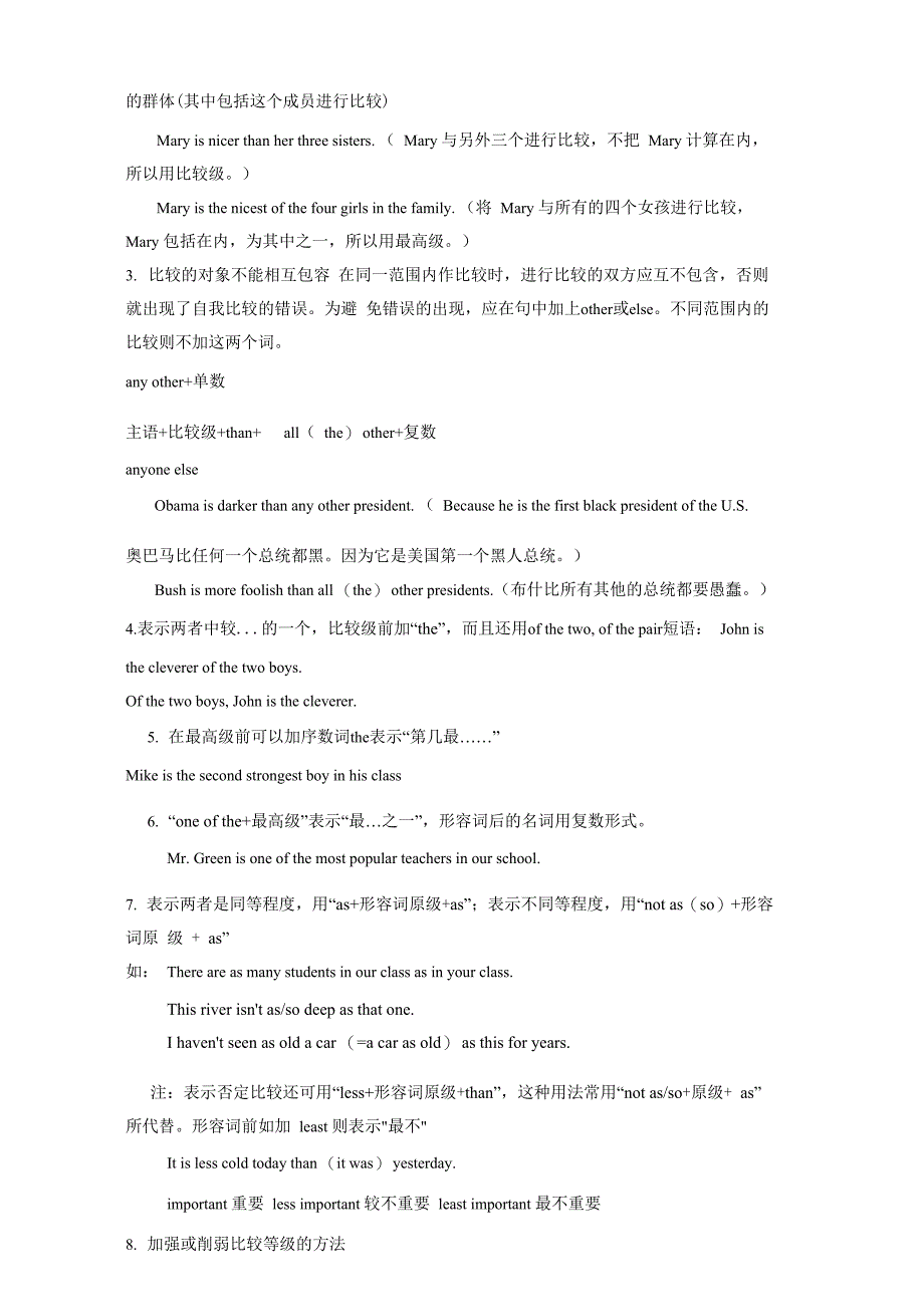 形容词比较级和最高级的构成_第3页