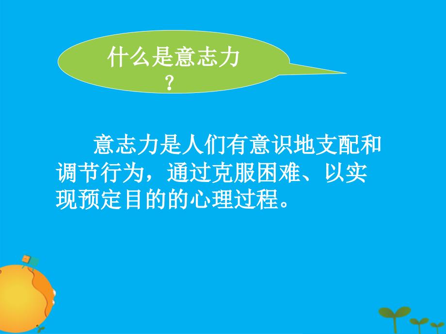 能力培养与测试一年级_第3页