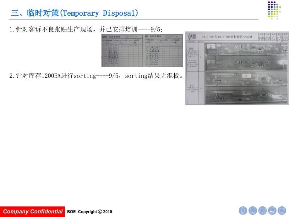 SMT改善报告混板改善报告书_第5页