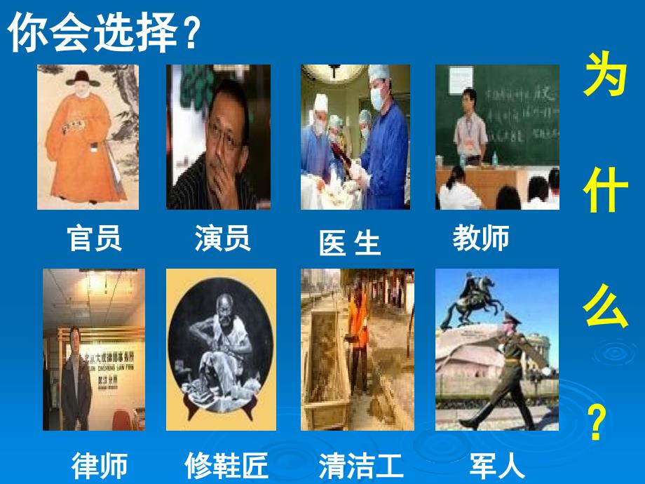 敬业与乐业1.ppt_第3页