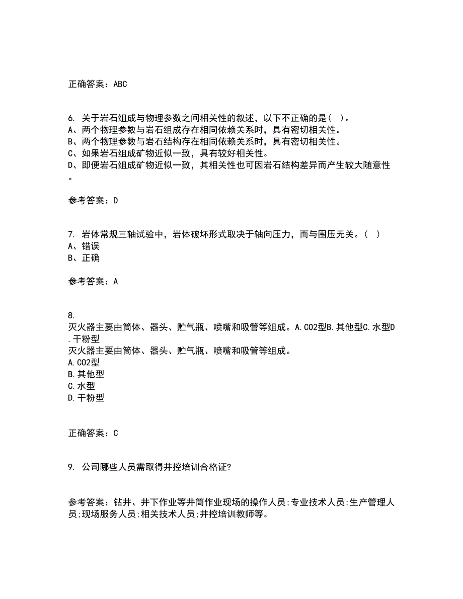 东北大学21秋《岩石力学》综合测试题库答案参考1_第2页