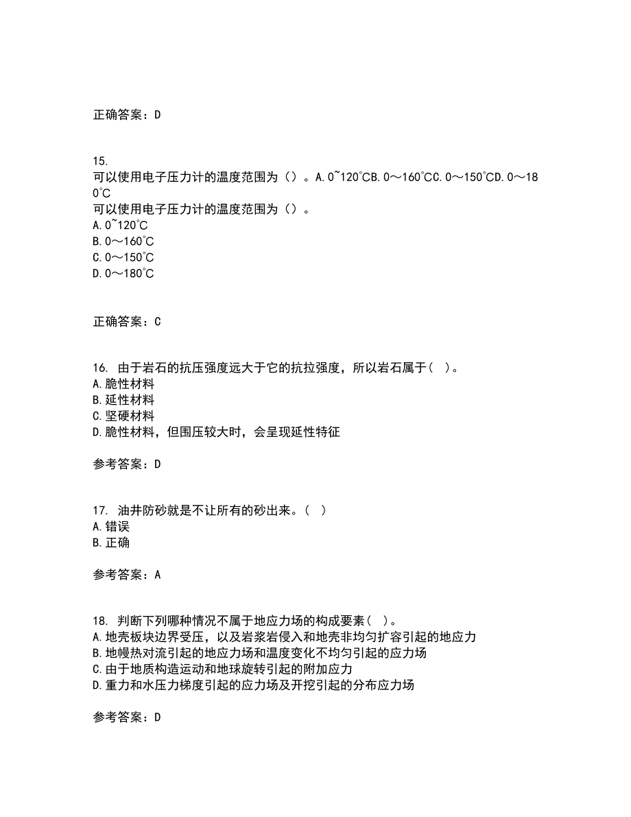 东北大学21秋《岩石力学》综合测试题库答案参考1_第4页