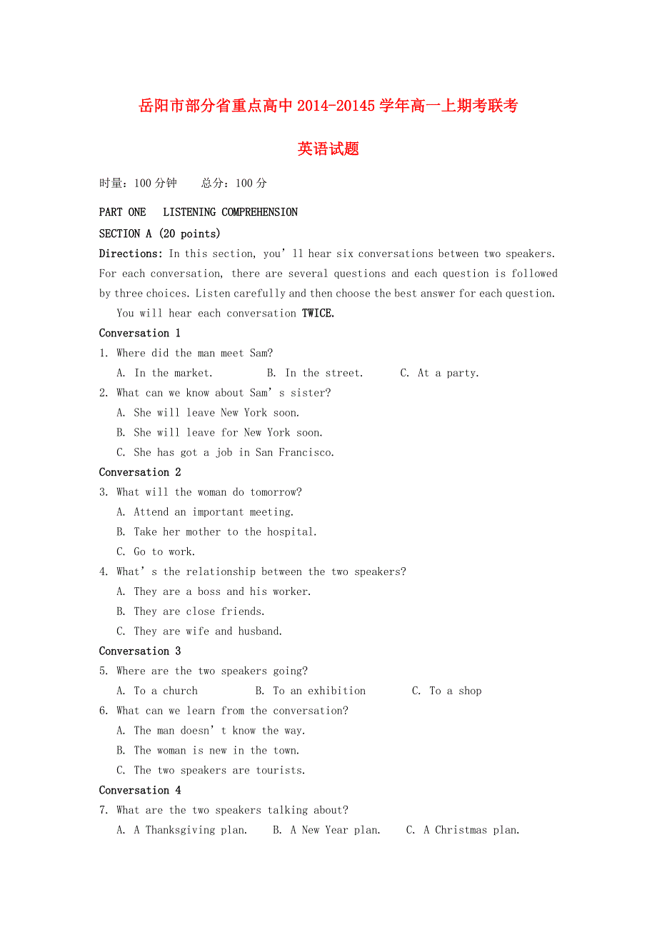 湖南省岳阳市部分省重点高中2014-2015学年高一英语上学期期考联考试题牛津译林版_第1页