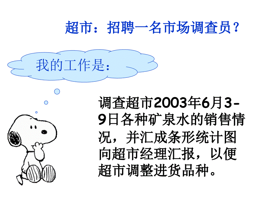 348参加社会实践活动,体验工作的乐趣！_第3页