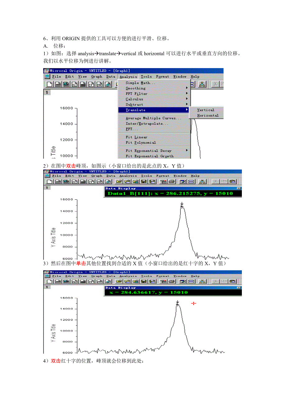 XPS能谱数据处理_第3页