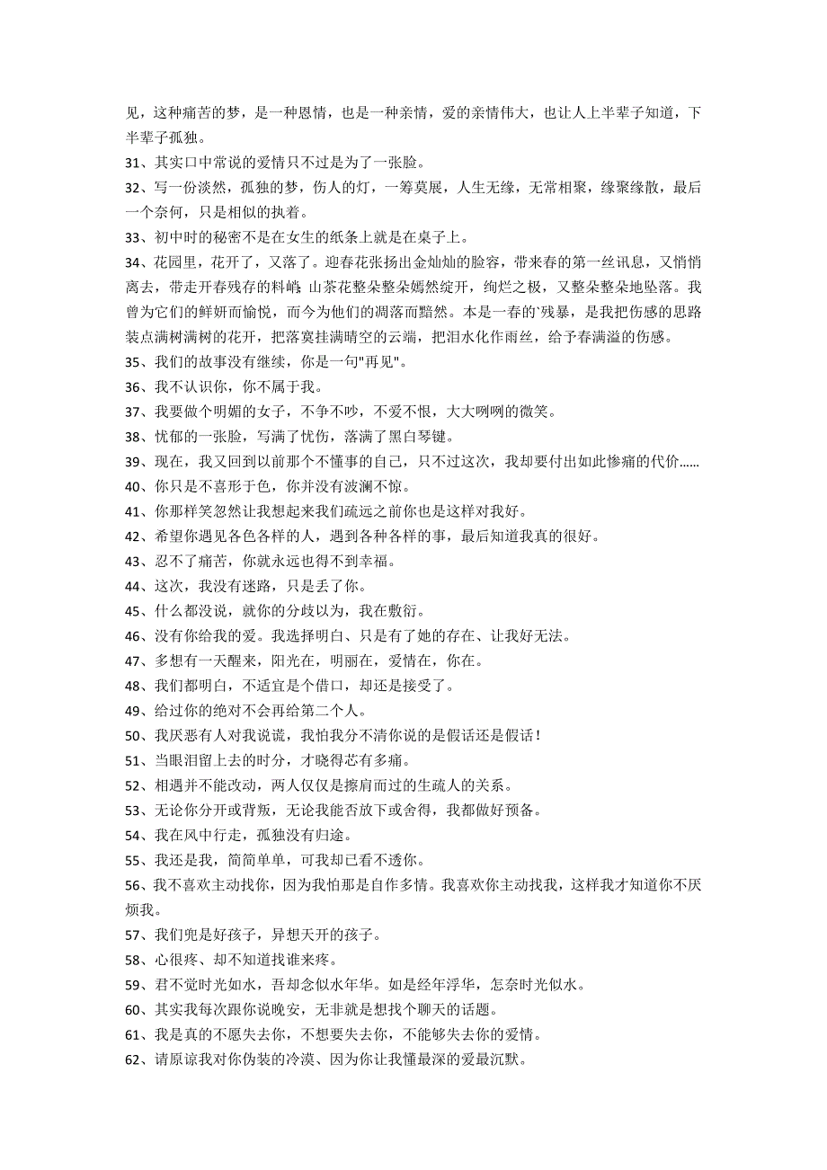 2022年精选悲伤签名合集76句_第2页