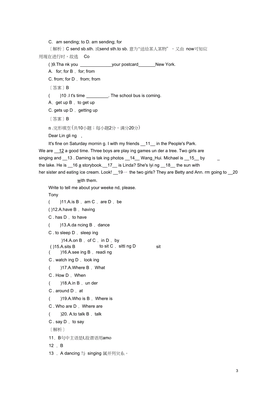 七年级英语上册Module9Peopleandplaces过关测试新版外_第3页