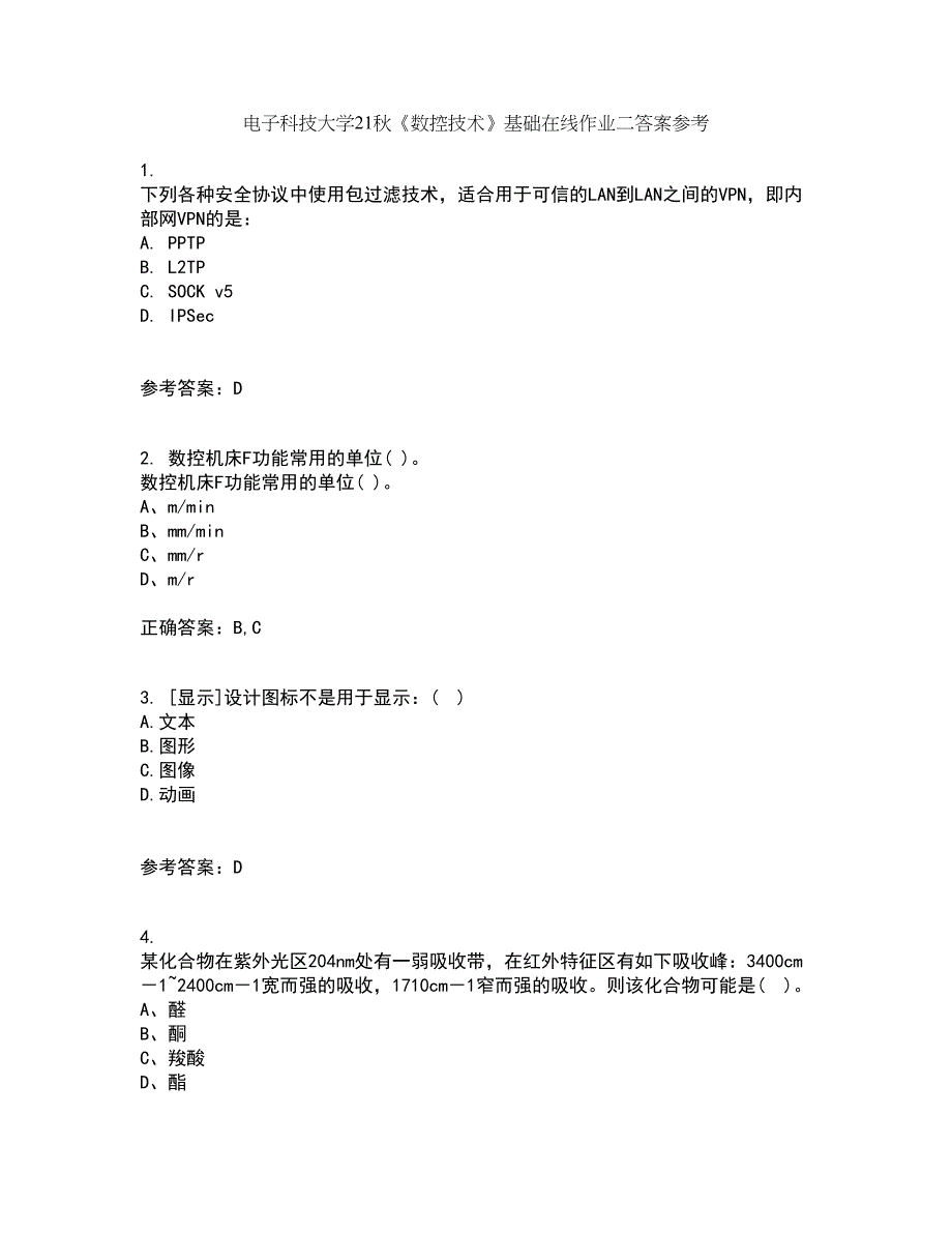 电子科技大学21秋《数控技术》基础在线作业二答案参考76_第1页