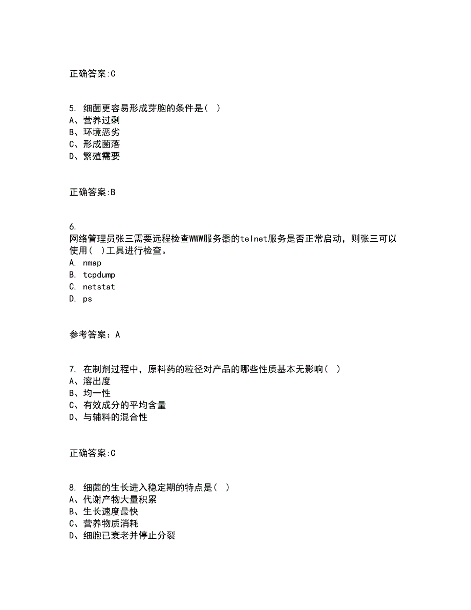 电子科技大学21秋《数控技术》基础在线作业二答案参考76_第2页