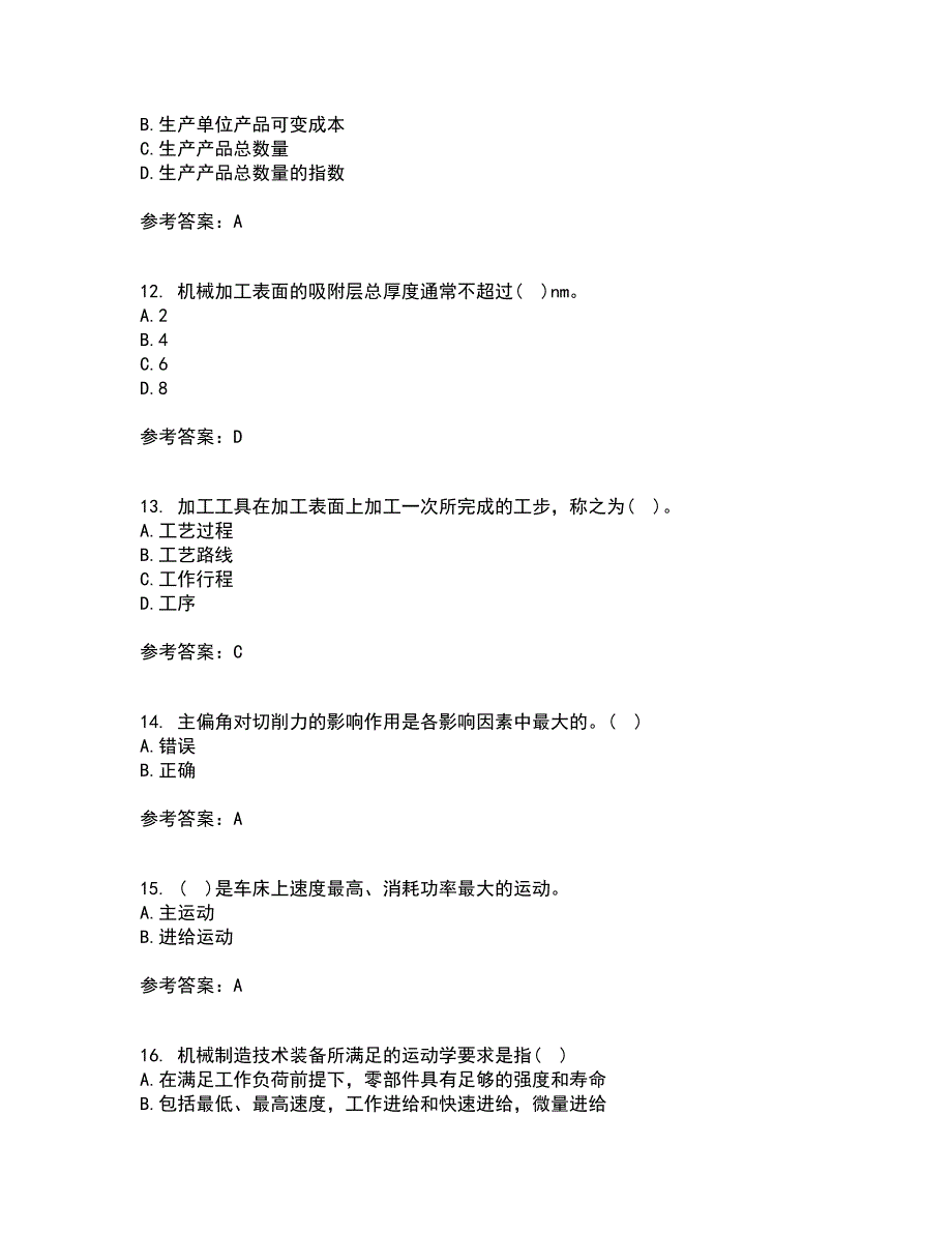 东北大学21春《机械制造技术基础》在线作业三满分答案77_第3页