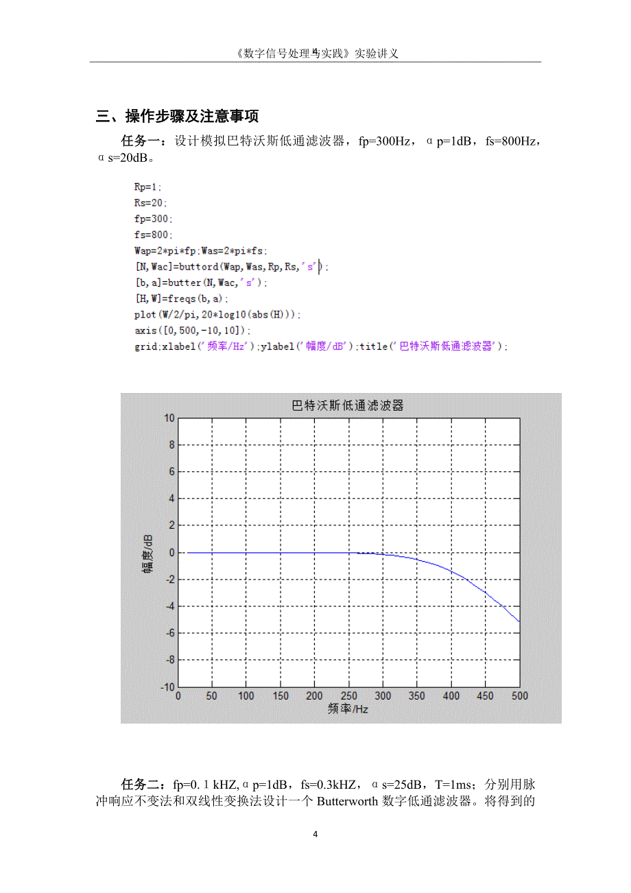 电气与计算机工程学院_第4页