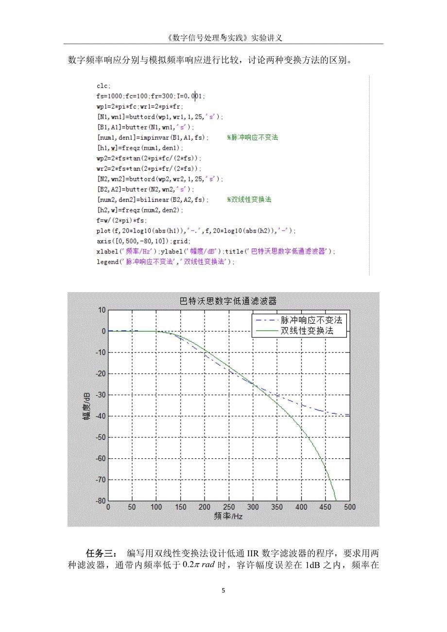 电气与计算机工程学院_第5页