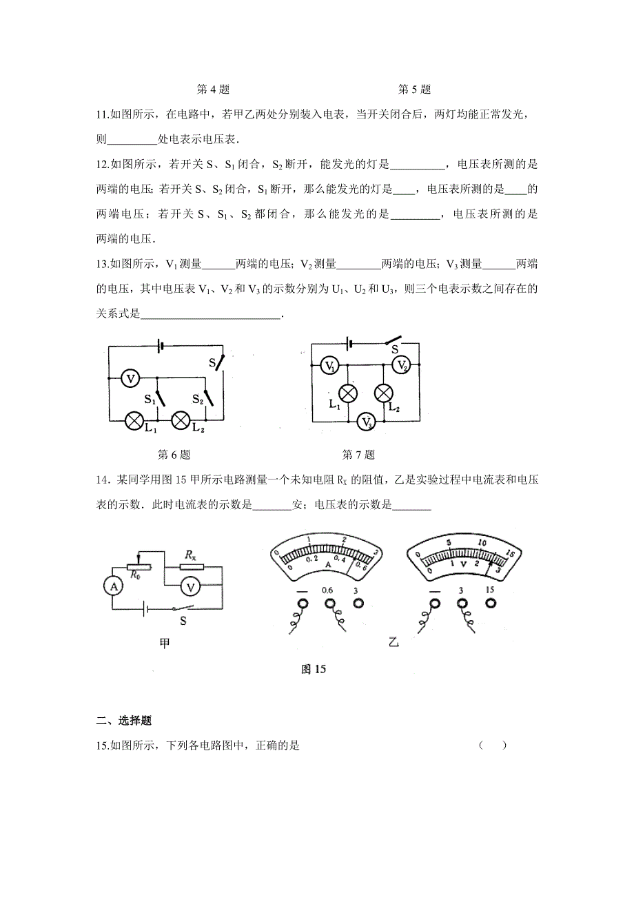 第十三章测试卷.doc_第2页