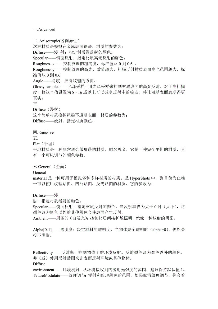 keyshot 各种材质的原理说明.doc_第1页