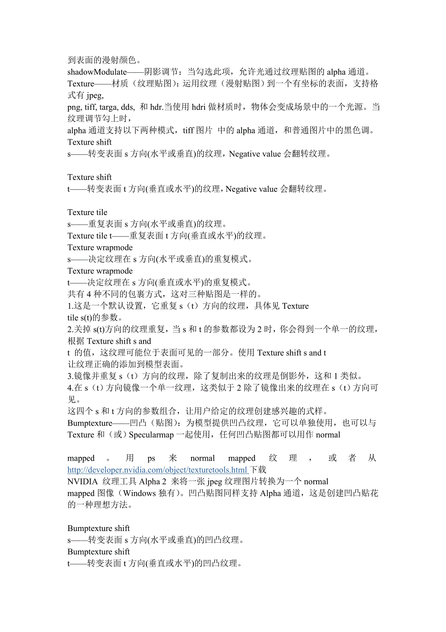 keyshot 各种材质的原理说明.doc_第2页