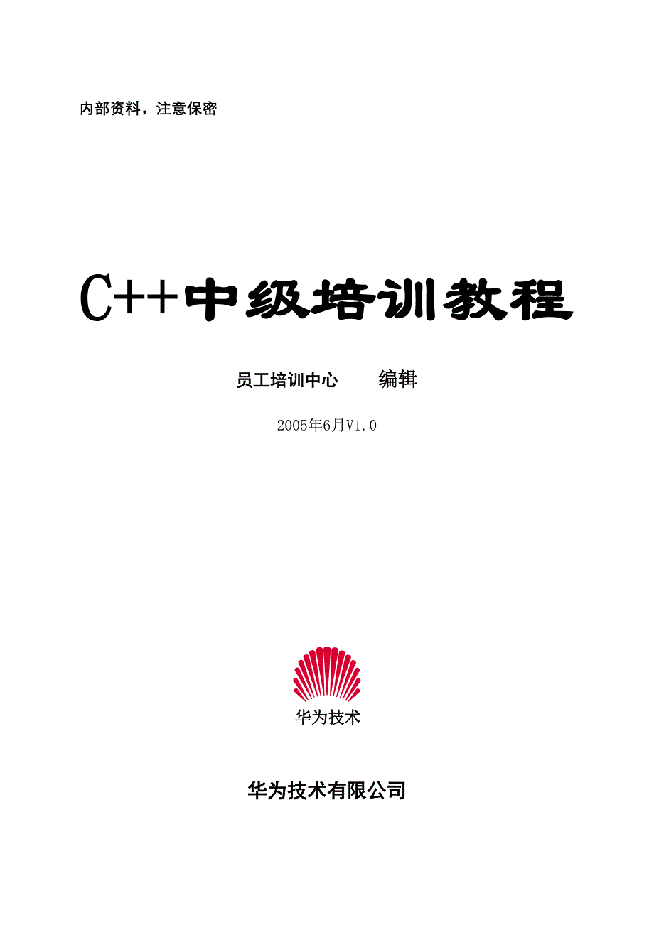 精品资料2022年收藏教材模板_第3页