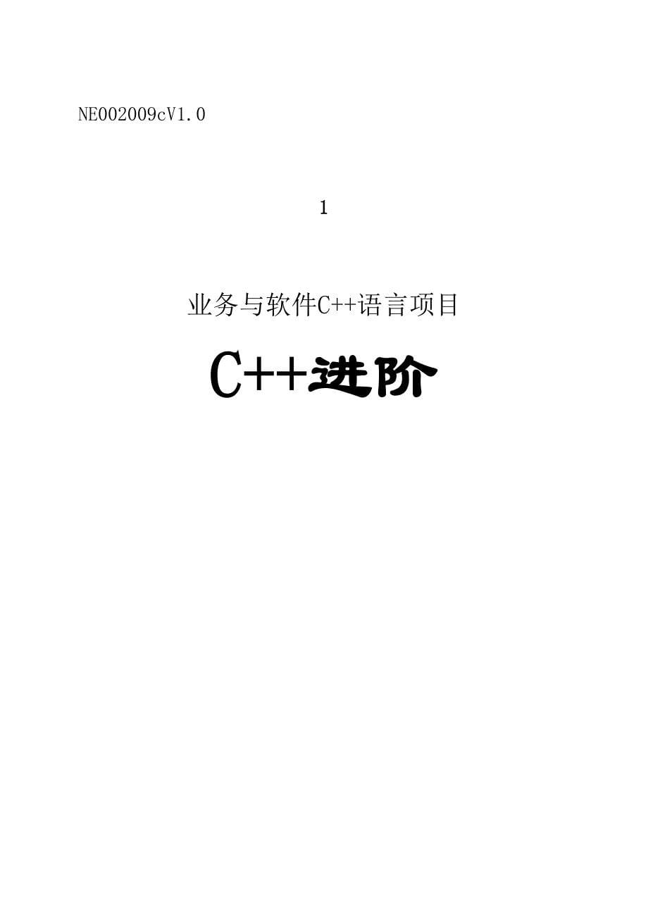 精品资料2022年收藏教材模板_第5页