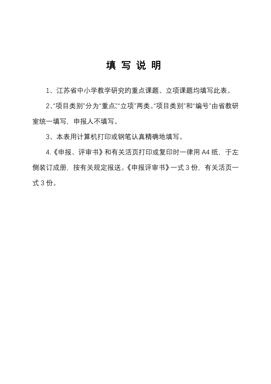 2023年新编负责人和课题组成员近期取得的与本课题有关的研究成果.doc_第2页