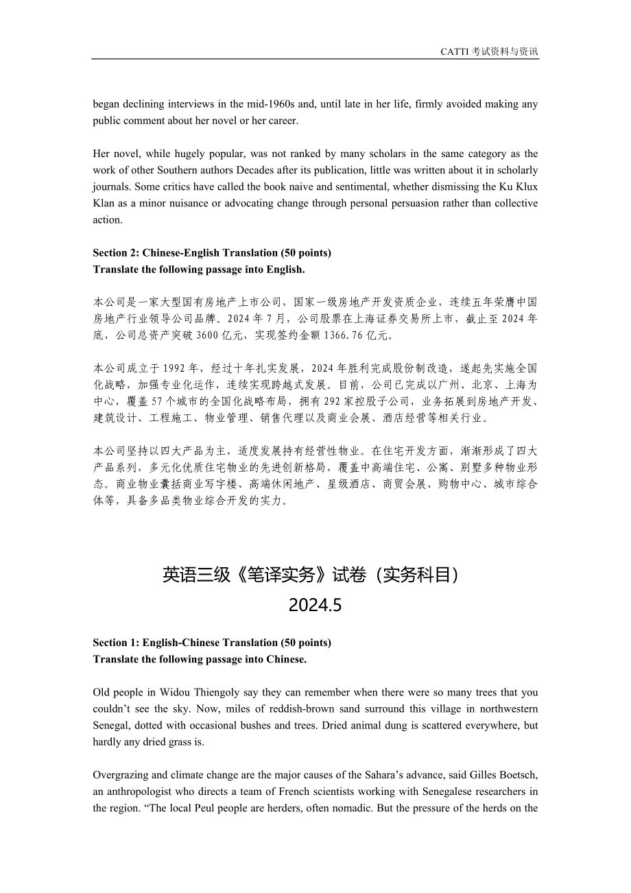 2024-2025+年+11+月CATTI+英语三级笔译实务试题+_第2页