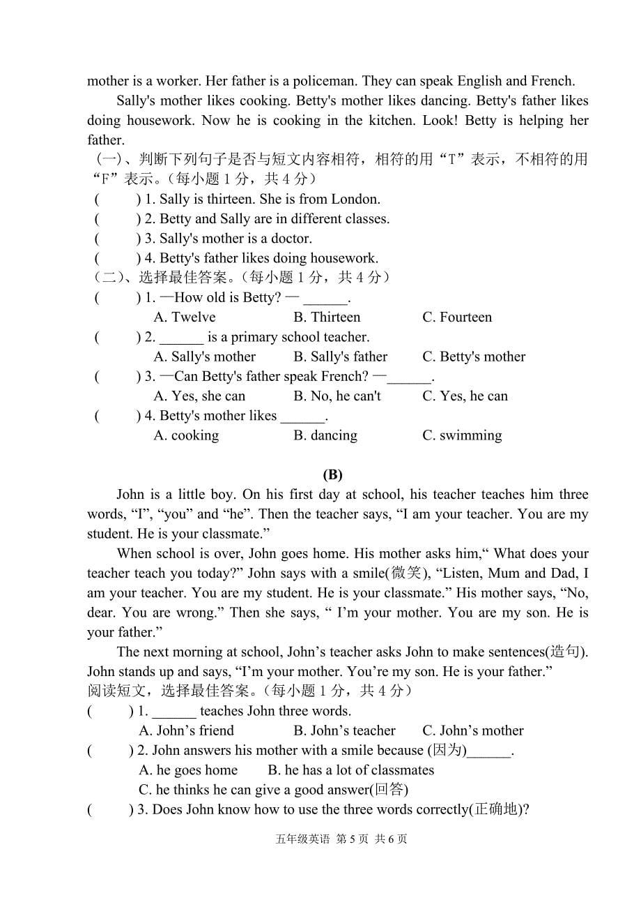 五年级英语期末_第5页