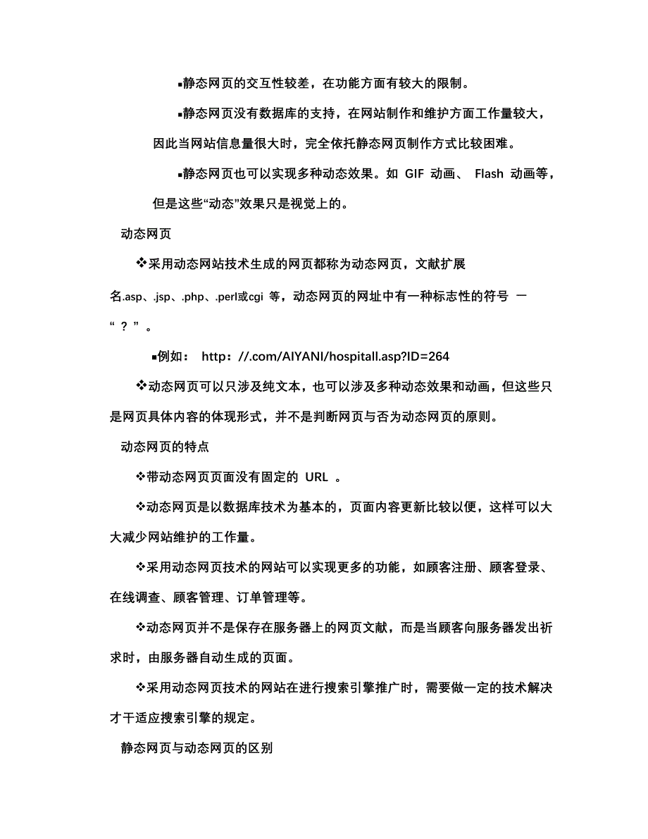 网设计自学第一步_第2页