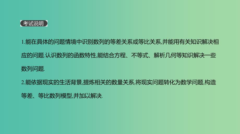 2019届高考数学一轮复习第5单元数列第32讲数列的综合问题课件理.ppt_第2页