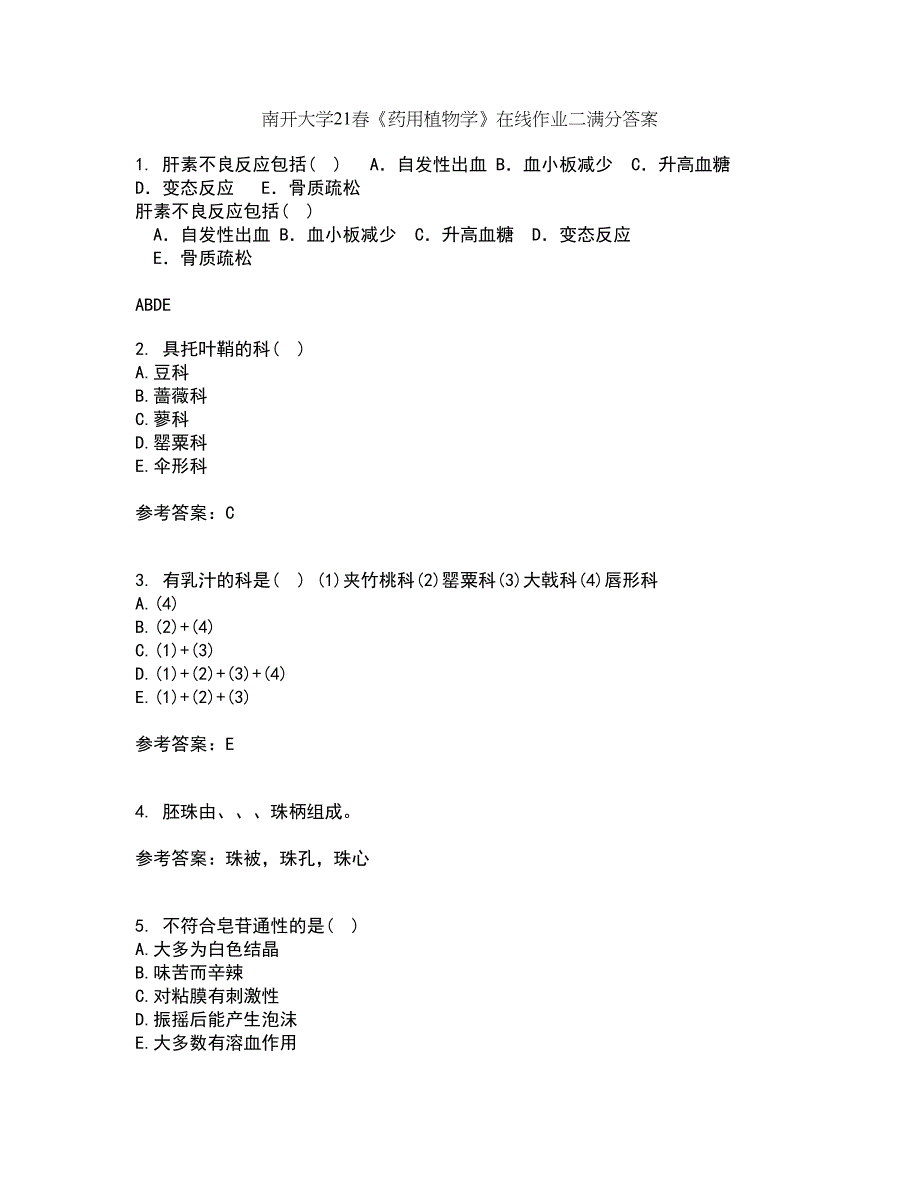 南开大学21春《药用植物学》在线作业二满分答案30_第1页