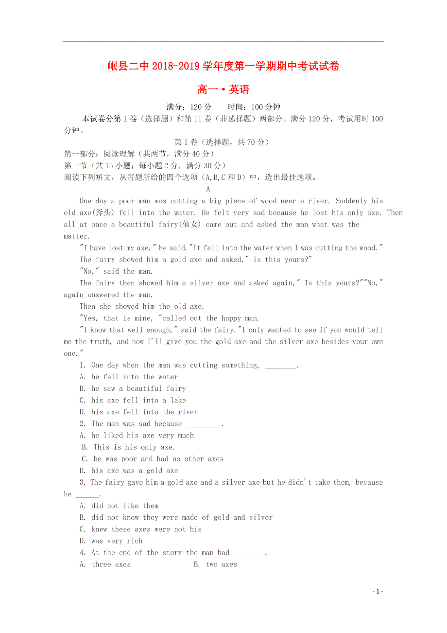甘肃省岷县二中2018-2019学年高一英语上学期期中试题_第1页