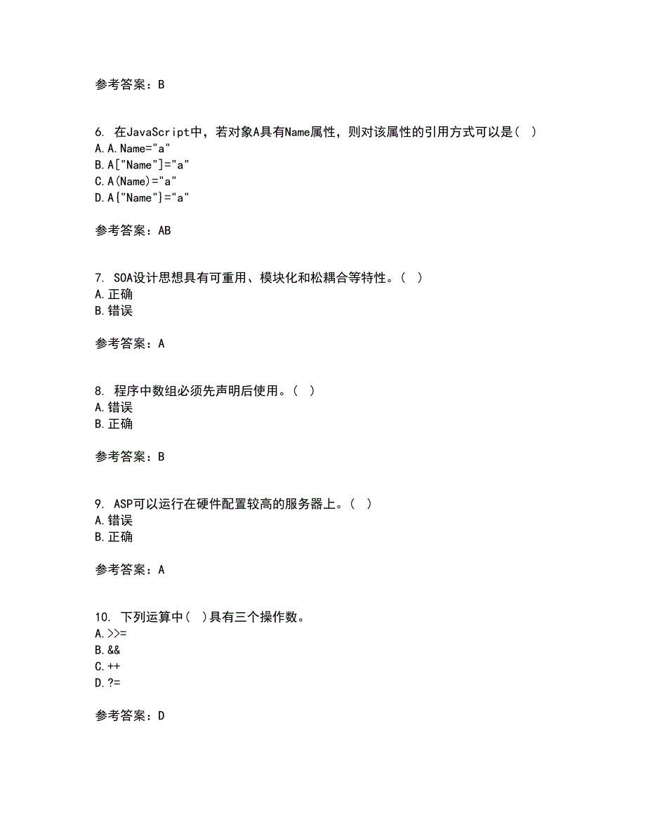 南开大学21春《Web页面设计》在线作业三满分答案39_第2页