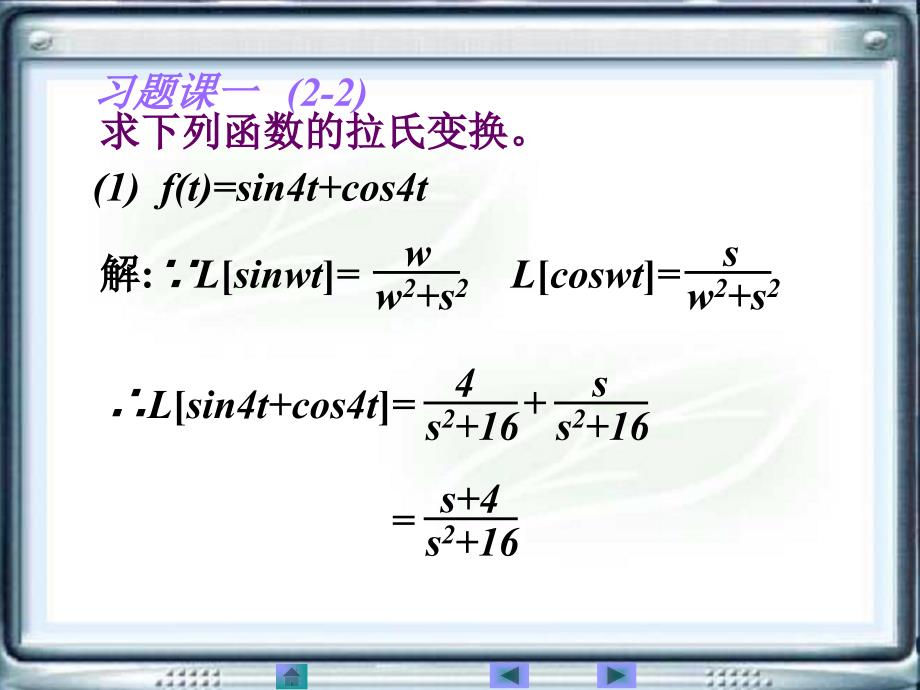 自动控制原理及其应用答案第二版课后答案_第3页