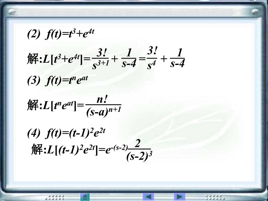 自动控制原理及其应用答案第二版课后答案_第4页