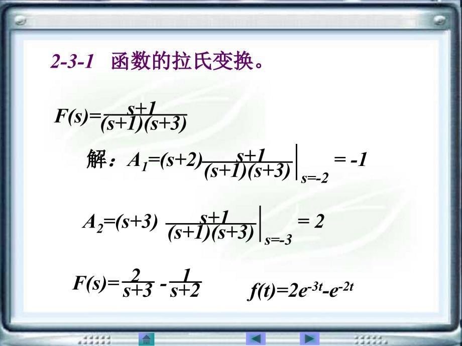 自动控制原理及其应用答案第二版课后答案_第5页